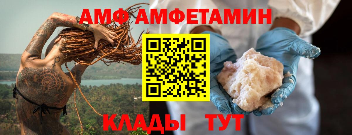 Amphetamine VHQ  Вход с VPN  Amphetamine  Зерноград 