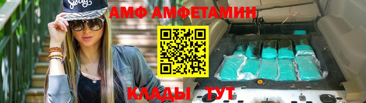 Amphetamine 97% Зерноград