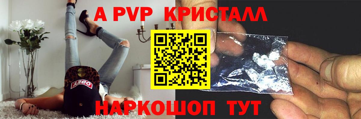 Alpha PVP Crystall  Вход с VPN  Alpha PVP  Alpha PVP мука  Альфа ПВП крисы CK  Зерноград 