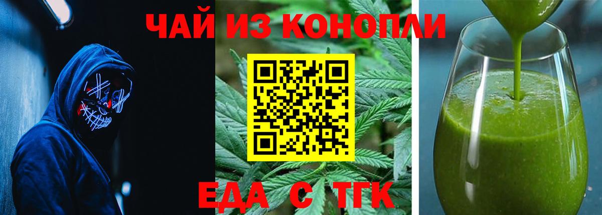 Зерноград  Canna-Cookies конопля  Вход с VPN 