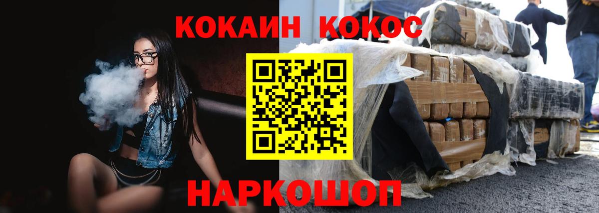 Кокаин 98% Зерноград