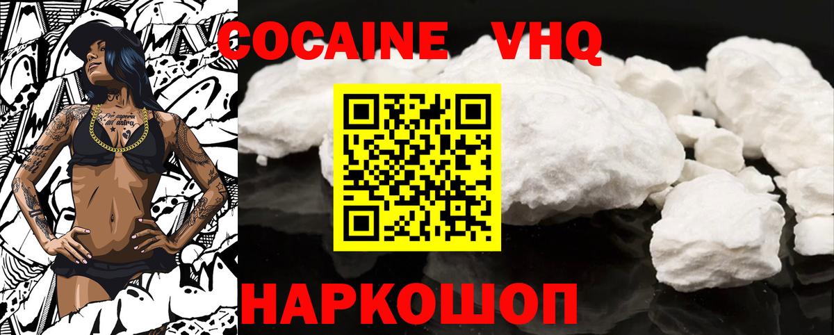 магазин продажи   Кокаин Перу  Кокаин 97%  Вход с VPN  Зерноград  Cocaine 