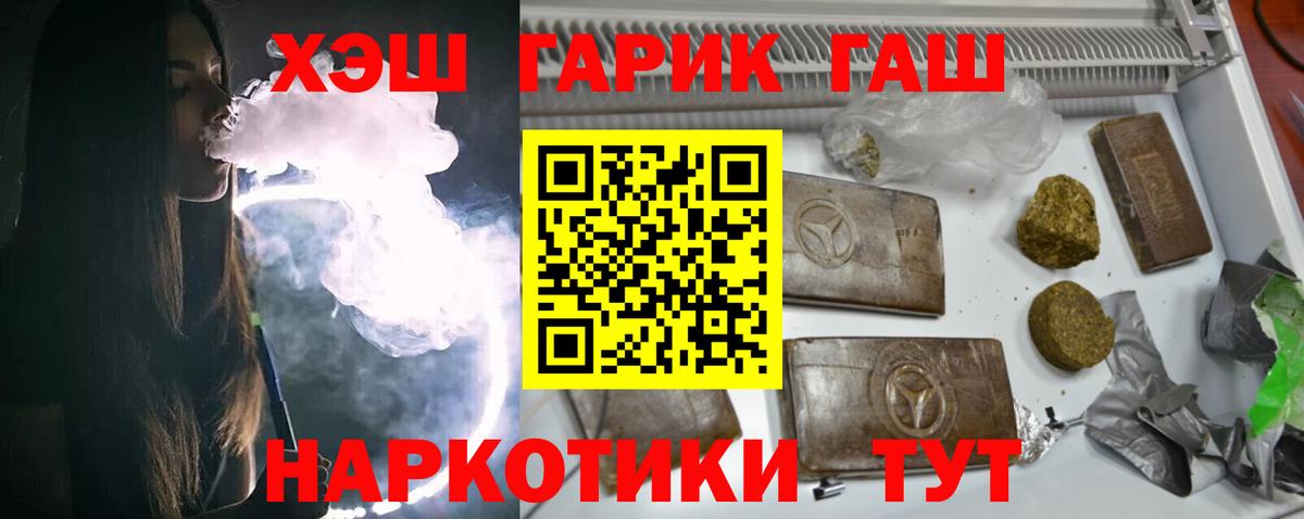 Гашиш хэш  Вход с VPN  Зерноград  Гашиш  ГАШИШ Cannabis 