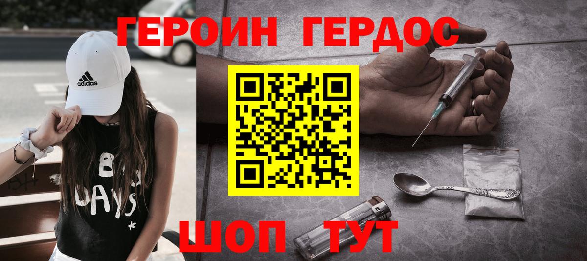 ГЕРОИН Афган  Вход с VPN  Зерноград 