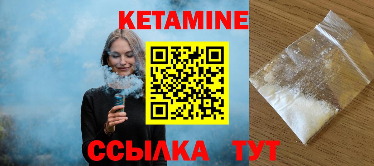 Зерноград  Кетамин VHQ  Вход с VPN 