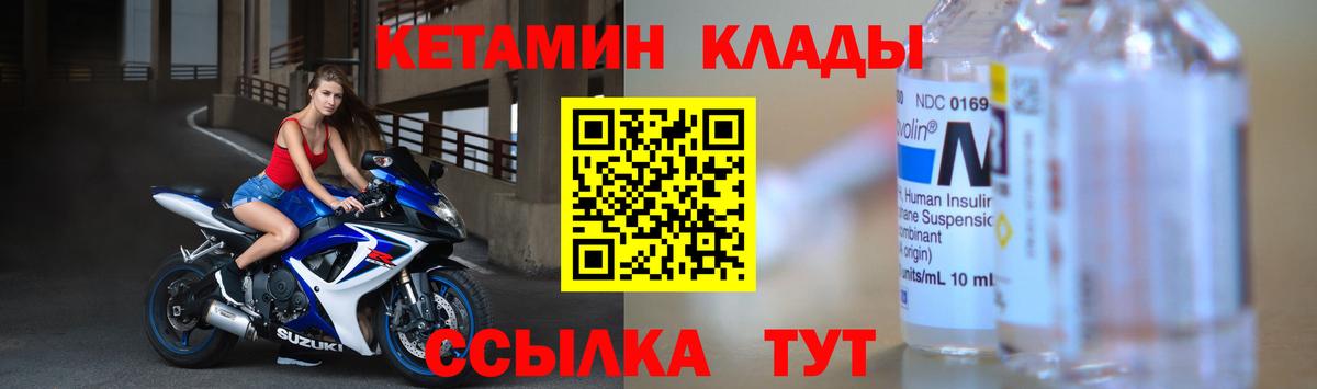 Кетамин ketamine Зерноград