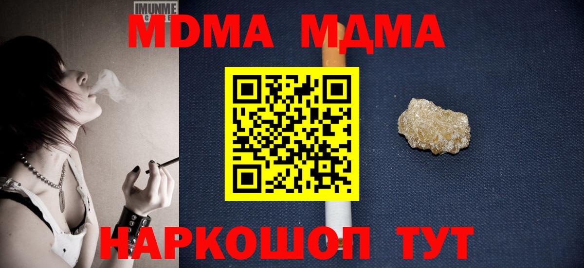 Зерноград  MDMA  Вход с VPN  МДМА Molly  MDMA crystal 