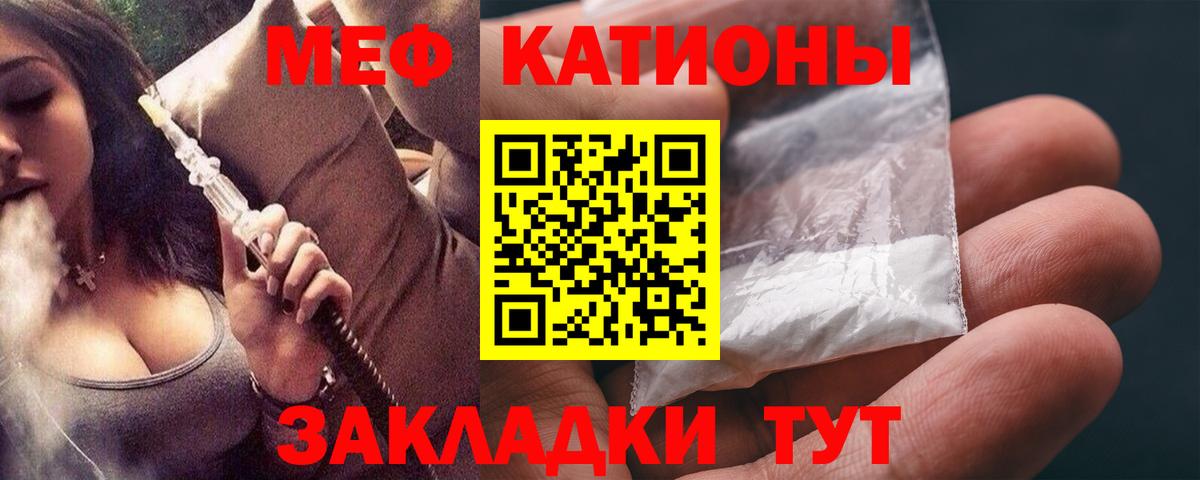 Мефедрон Зерноград