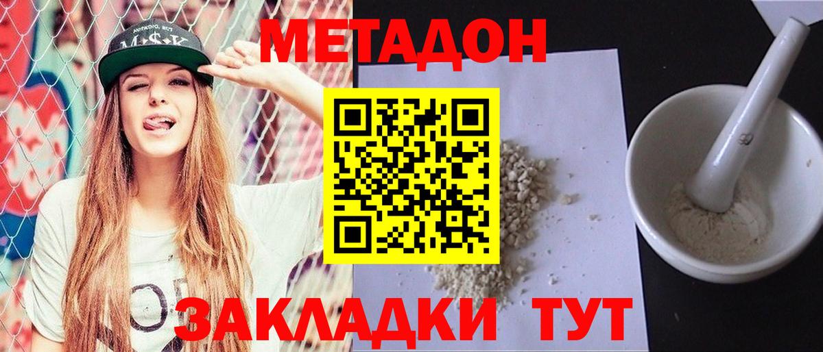 Метадон мёд  МЕТАДОН VHQ  Зерноград  площадка Telegram  Вход с VPN 